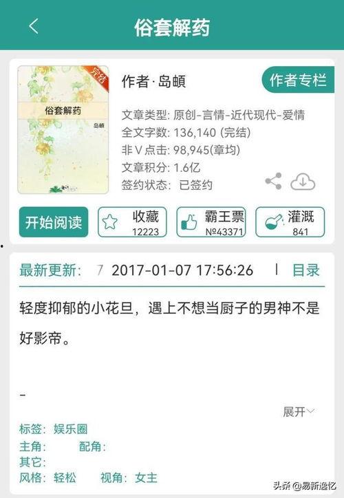 小说推文娱乐圈吃瓜